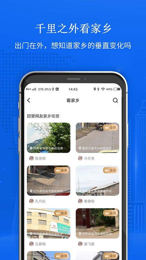 卫星地图 v1.1.9安卓版
