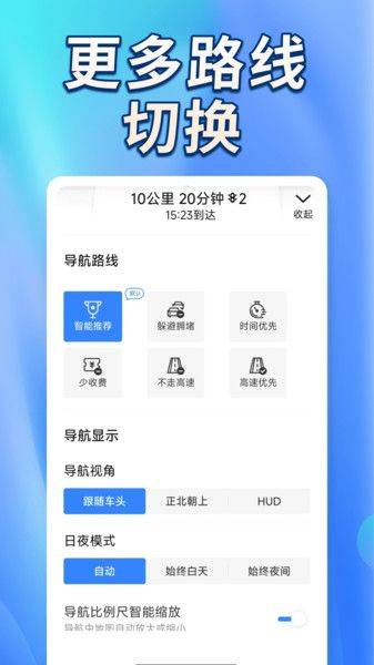 卫星实景道路导航软件 v1.0.5 最新版 卫星实景道路导航软件 v1.0.5 最新版
