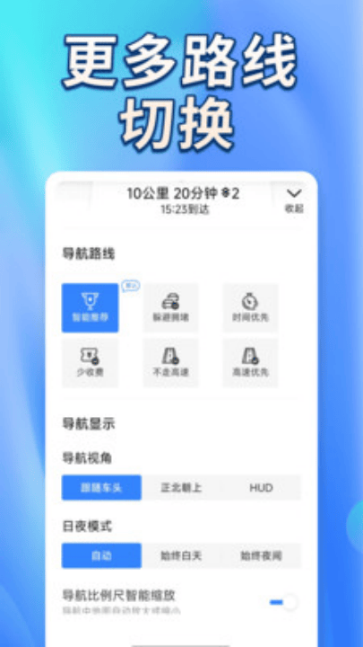 卫星实景道路导航软件 v1.0.5 最新版