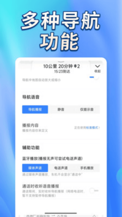 卫星实景道路导航软件 v1.0.5 最新版