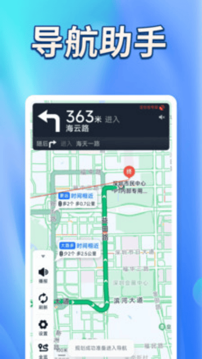 卫星实景道路导航软件 v1.0.5 最新版