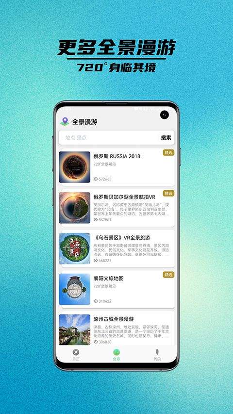卫星街景地图最新版 v4.2.2安卓版