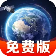 卫星高清街景地图app v1.0.13.1004 最新版