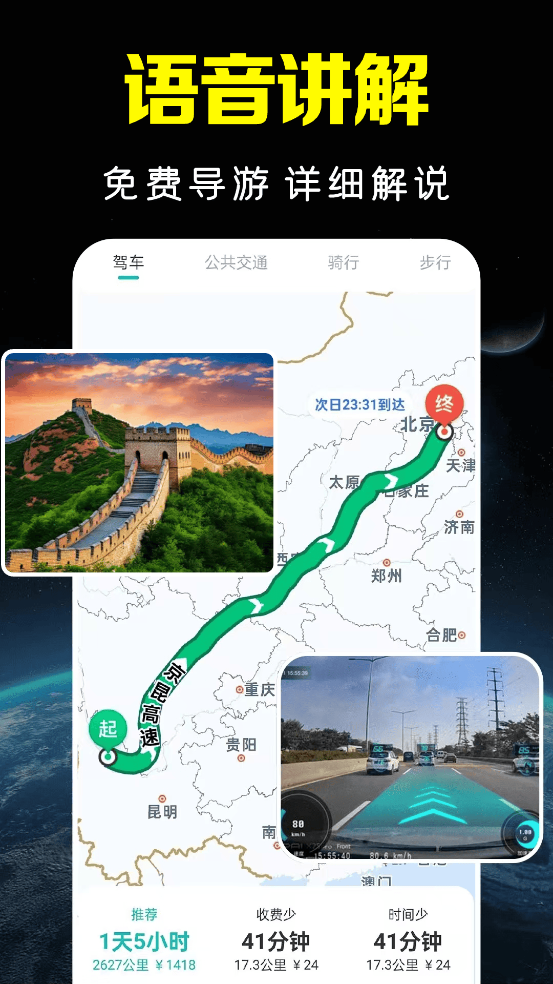 卫星高清街景地图app v1.0.13.1004 最新版