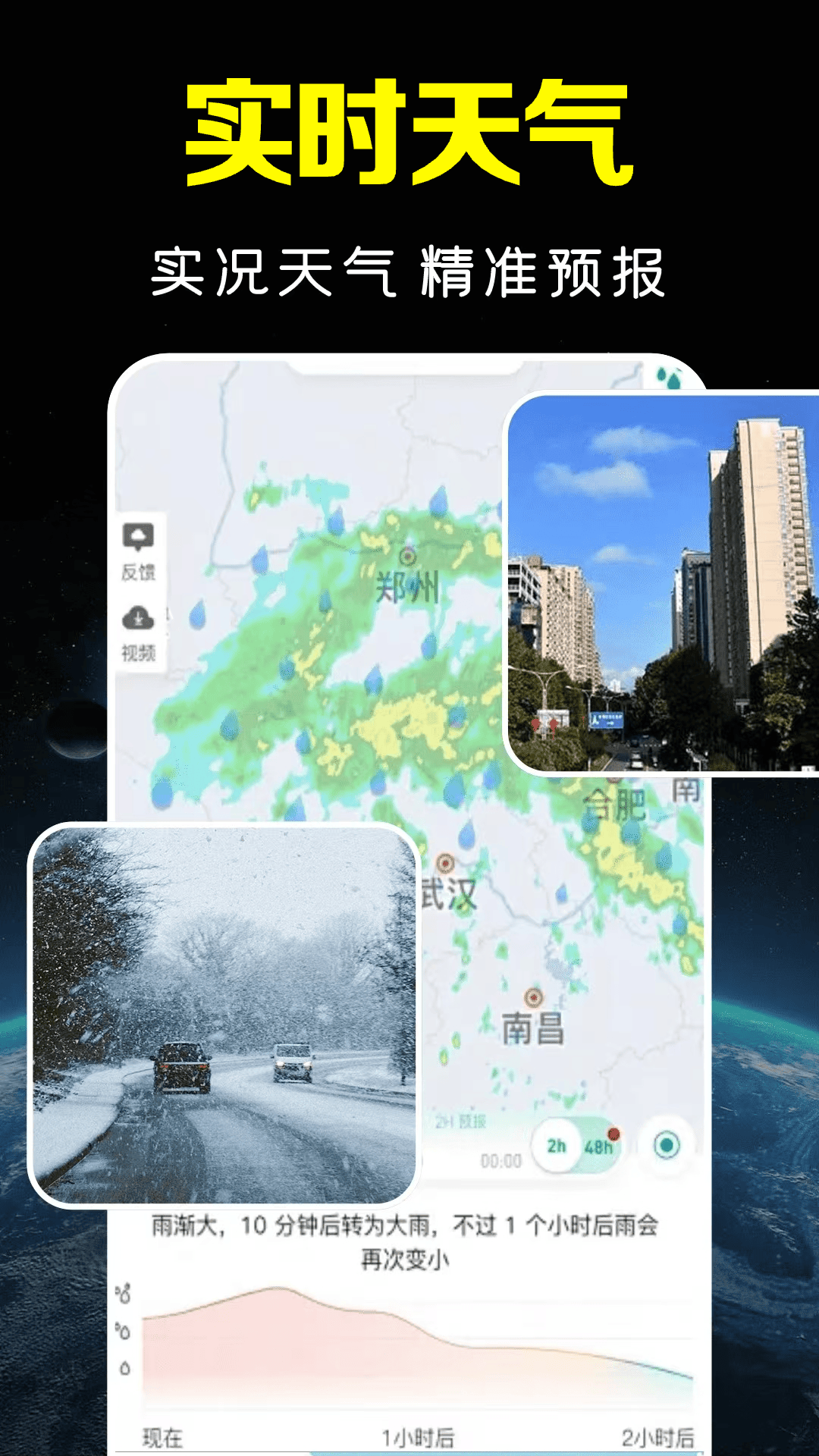 卫星高清街景地图app v1.0.13.1004 最新版