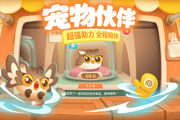 卫萝卜3九游版 v5.10.0安卓版