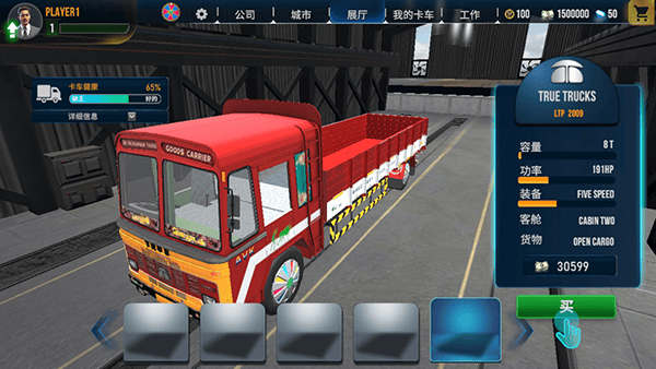 印度卡车大师最新版本(Truck Masters India) 印度卡车大师最新版本(Truck Masters India)
