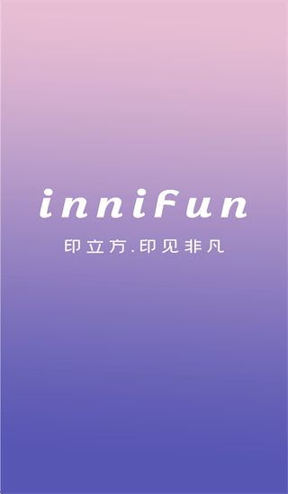 印立方标签打印机app 印立方标签打印机app