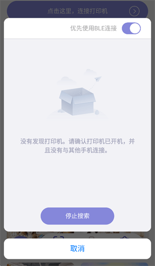 印立方标签打印机app 印立方标签打印机app