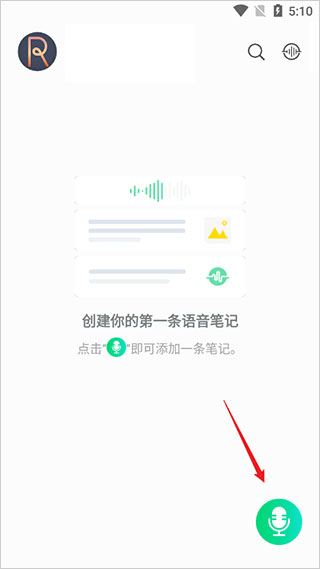 印象录音机最新版 v1.0.17安卓版