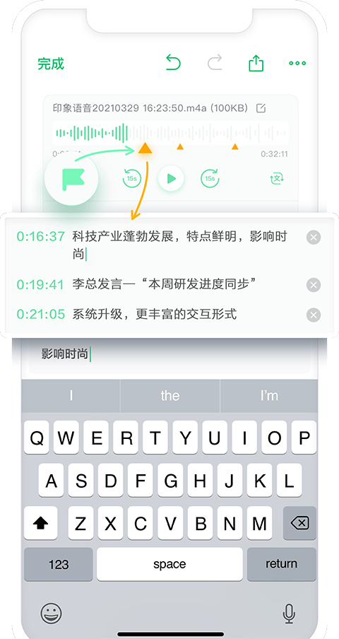 印象录音机最新版 v1.0.17安卓版