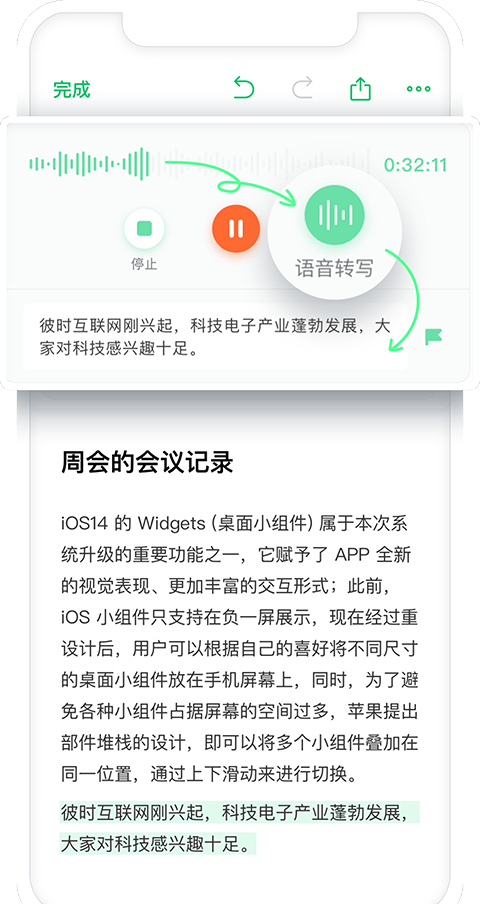 印象录音机最新版 v1.0.17安卓版