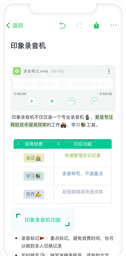 印象录音机最新版 v1.0.17安卓版