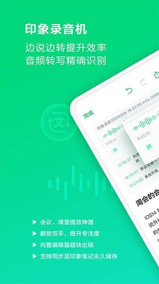 印象录音机最新版 v1.0.17安卓版