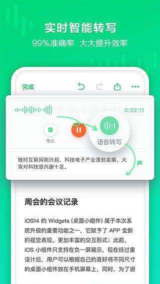 印象录音机最新版 v1.0.17安卓版