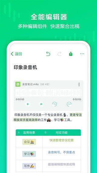 印象录音机最新版 v1.0.17安卓版