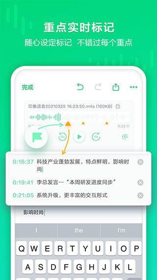 印象录音机最新版 v1.0.17安卓版