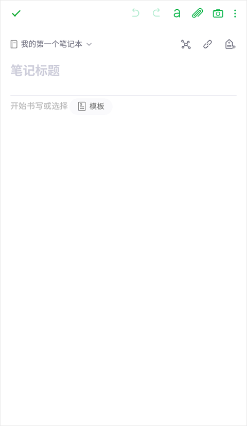 印象笔记最新版app v10.8.80手机版