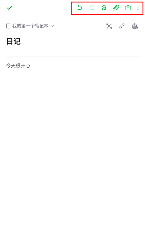 印象笔记最新版app v10.8.80手机版