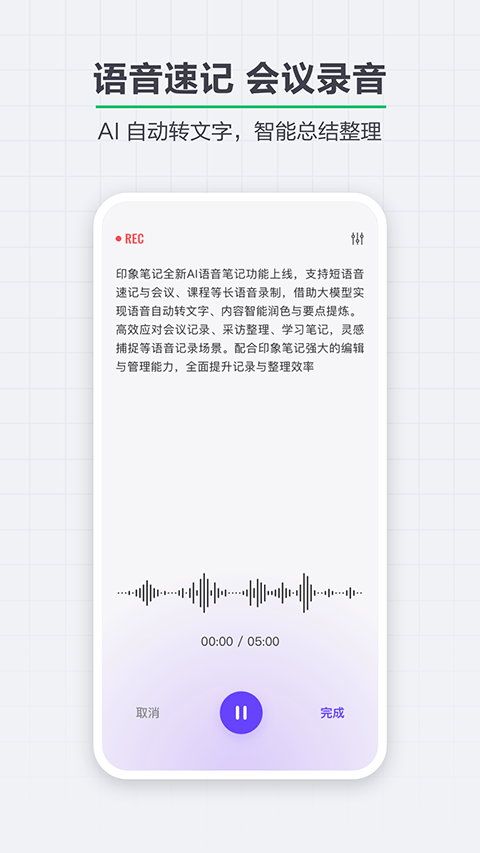 印象笔记最新版app v10.8.80手机版