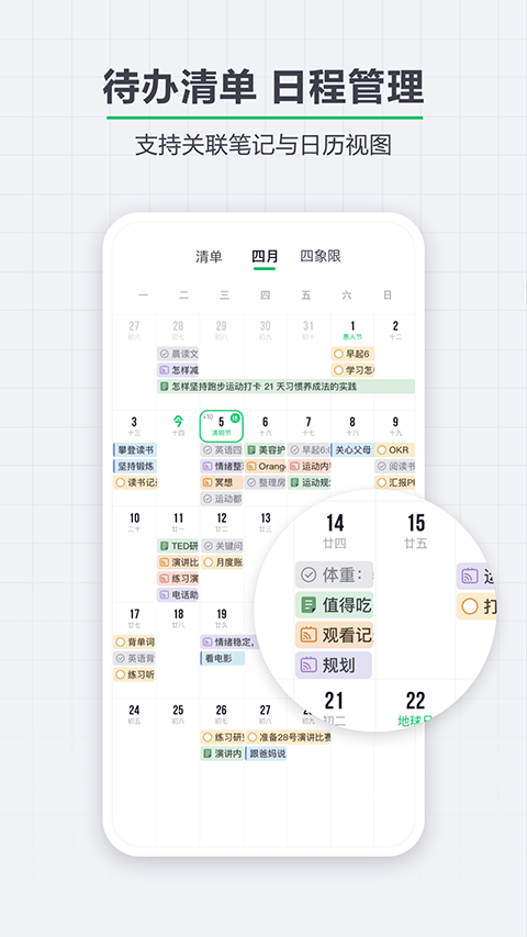 印象笔记最新版app v10.8.80手机版