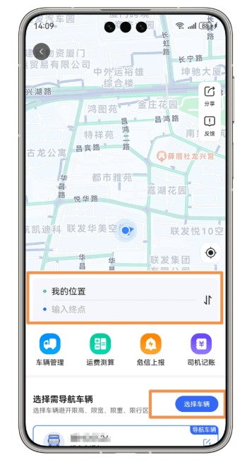 危化镖局官方下载 危化镖局官方下载
