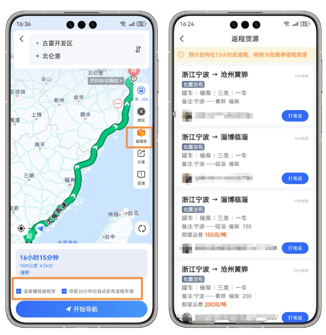 危化镖局官方下载 危化镖局官方下载