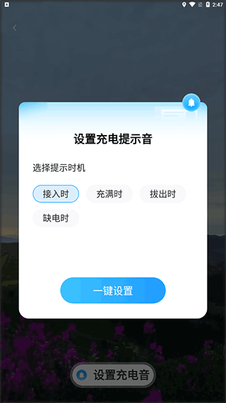 即刻充电官方版 v2.2.6安卓版