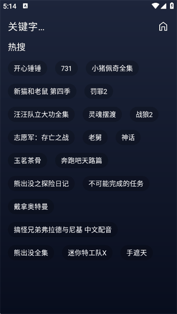 即刻影视手机版官方版 即刻影视手机版官方版