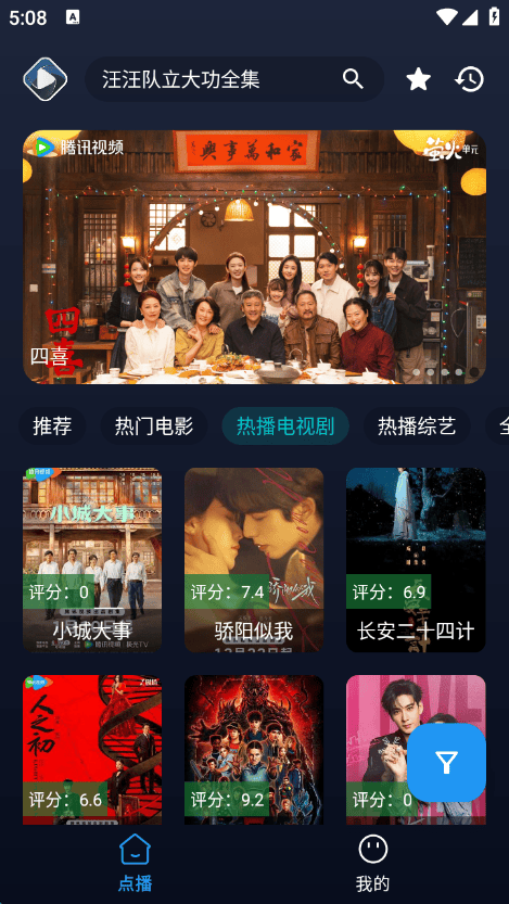 即刻影视手机版官方版 v20241121 安卓版