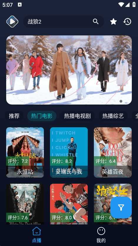 即刻影视手机版官方版 v20241121 安卓版