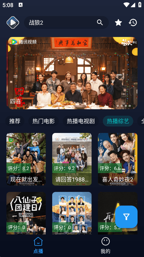 即刻影视手机版官方版 v20241121 安卓版
