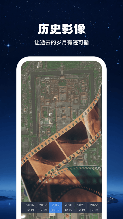 即刻高清卫星街景地图app v1.3.9 最新版 即刻高清卫星街景地图app v1.3.9 最新版