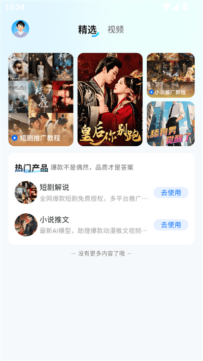 即影大师免费版 v2.6.4 安卓版 即影大师免费版 v2.6.4 安卓版