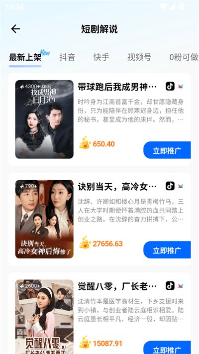 即影大师免费版 v2.6.4 安卓版 即影大师免费版 v2.6.4 安卓版