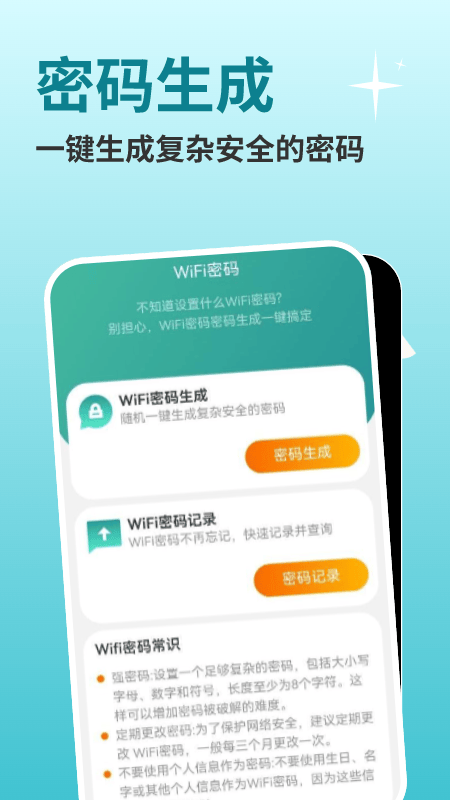 即时免费清理软件(即时清理) v1.0.0 安卓版