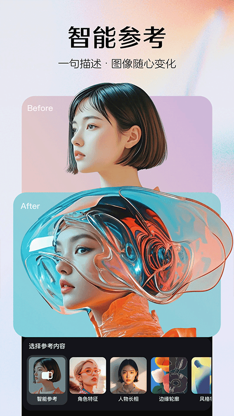 即梦AI手机版 v2.0.3
