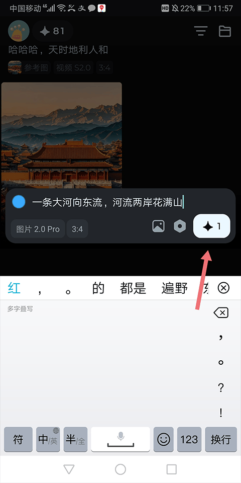 即梦AI手机版 v2.0.5