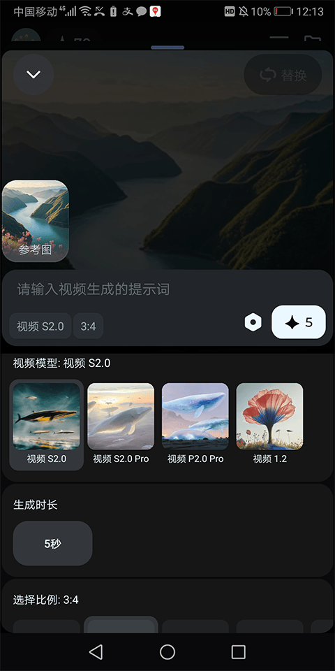 即梦AI手机版 v2.0.5