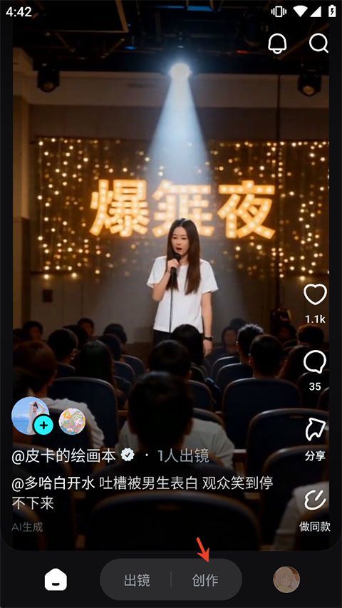 即梦AI手机版 v2.0.7安卓版