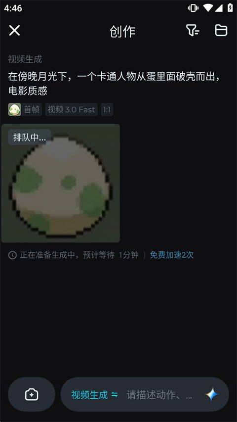 即梦AI手机版 v2.0.7安卓版