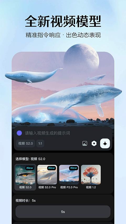 即梦AI手机版 v2.1.2安卓版