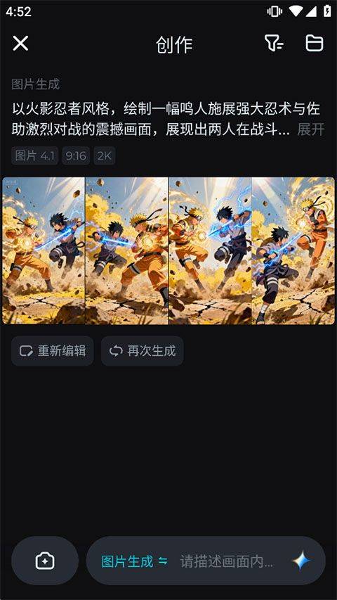 即梦AI手机版 v2.1.6安卓版