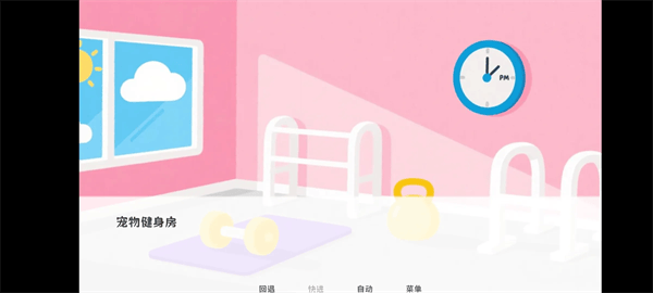 厄敌甜宠日记游戏