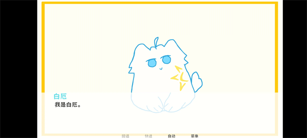 厄敌甜宠日记游戏