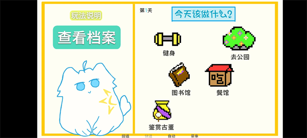 厄敌甜宠日记游戏