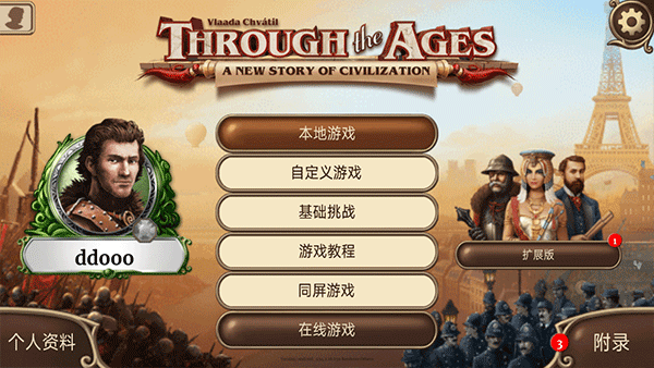历史巨轮安卓中文版(through the ages) v2.19.1128手机版