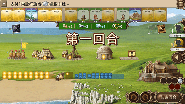 历史巨轮安卓中文版(through the ages) v2.19.1128手机版