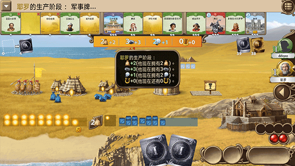 历史巨轮安卓中文版(through the ages) v2.19.1128手机版