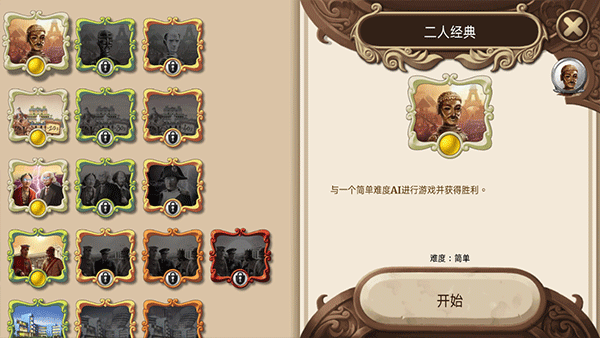 历史巨轮安卓中文版(through the ages) v2.19.1128手机版